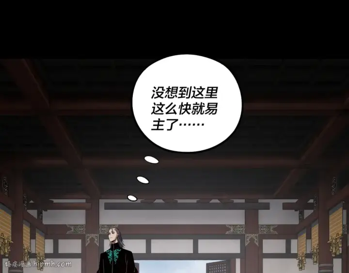 漫画《我！天命大反派》第245话 破城！第128张图