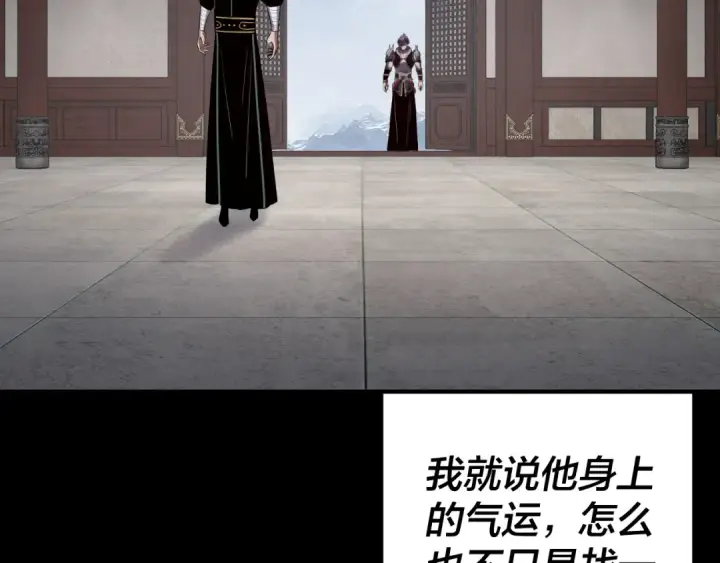 漫画《我！天命大反派》第245话 破城！第129张图