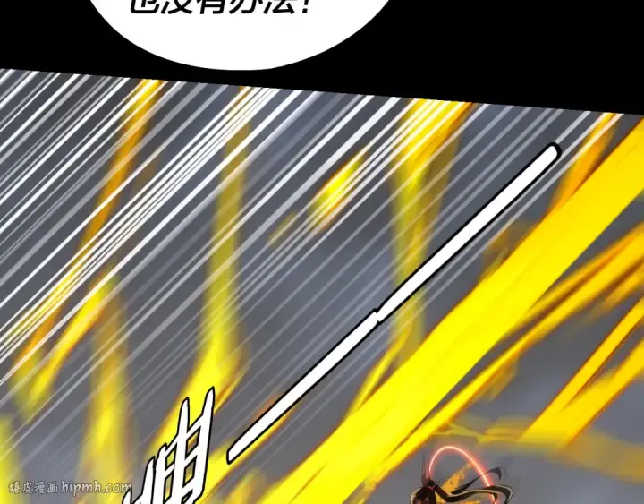 漫画《我！天命大反派》第245话 破城！第16张图