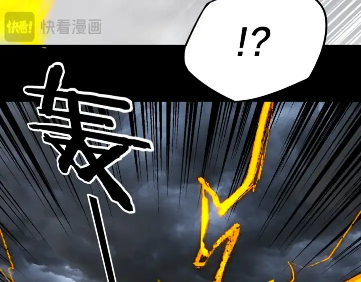 漫画《我！天命大反派》第245话 破城！第18张图