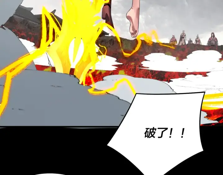 漫画《我！天命大反派》第245话 破城！第35张图
