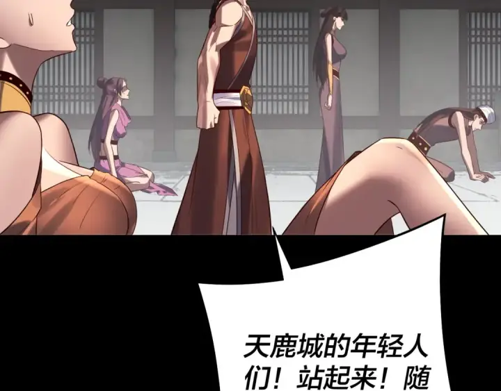 漫画《我！天命大反派》第245话 破城！第37张图