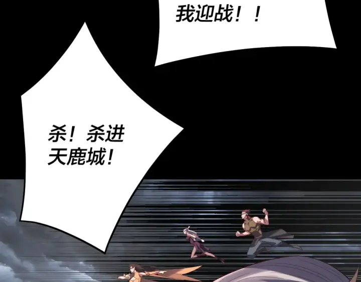 漫画《我！天命大反派》第245话 破城！第38张图