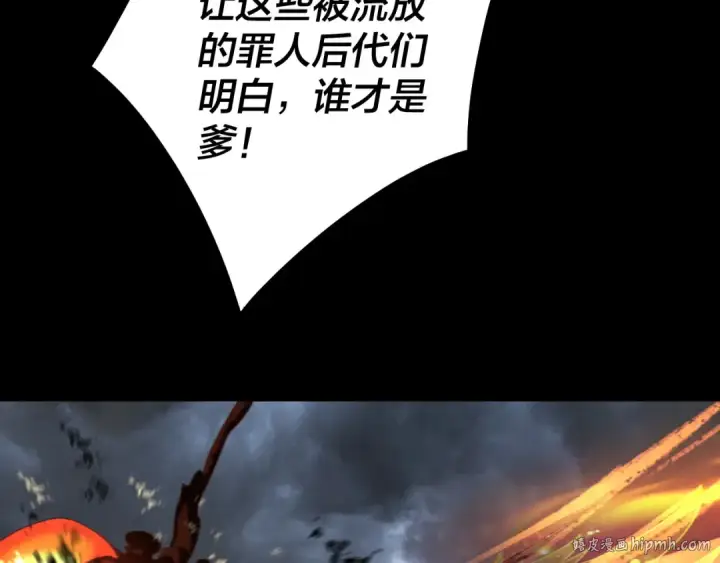 漫画《我！天命大反派》第245话 破城！第40张图