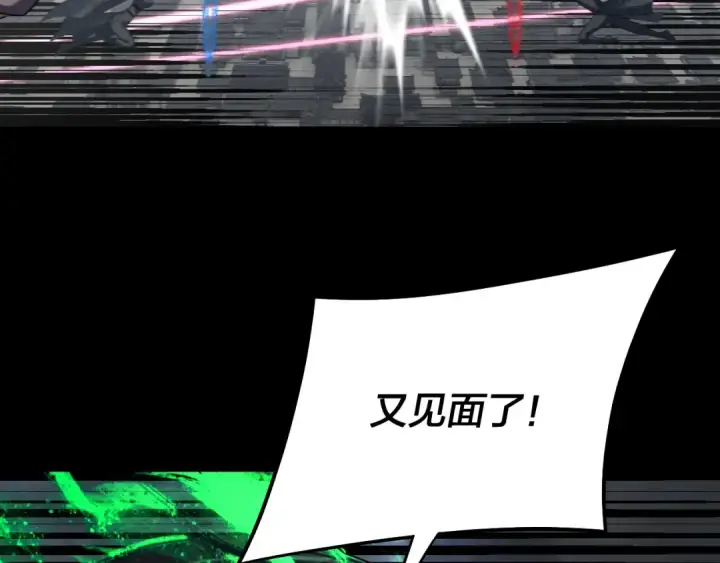 漫画《我！天命大反派》第245话 破城！第43张图
