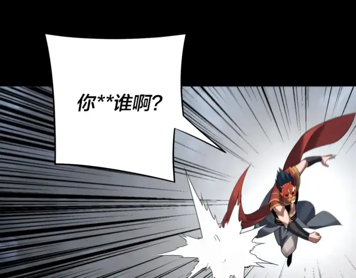 漫画《我！天命大反派》第245话 破城！第46张图