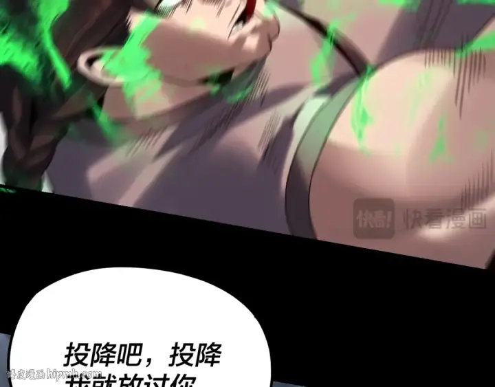 漫画《我！天命大反派》第245话 破城！第48张图
