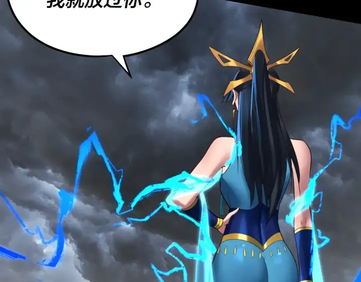 漫画《我！天命大反派》第245话 破城！第49张图