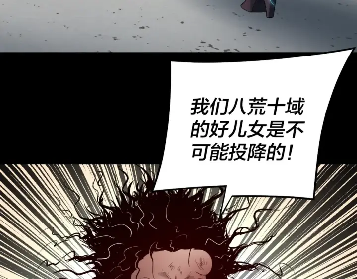 漫画《我！天命大反派》第245话 破城！第51张图