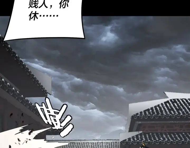 漫画《我！天命大反派》第245话 破城！第53张图