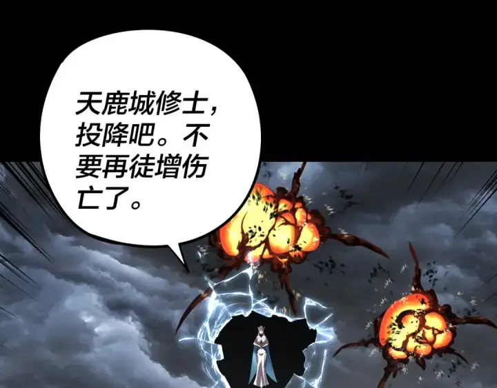 漫画《我！天命大反派》第245话 破城！第55张图