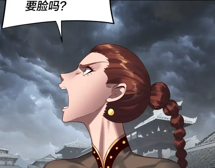 漫画《我！天命大反派》第245话 破城！第58张图