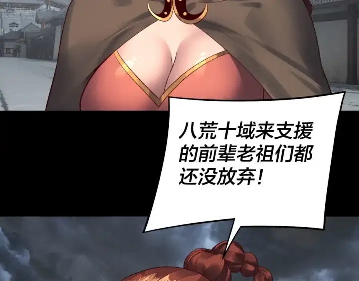 漫画《我！天命大反派》第245话 破城！第59张图
