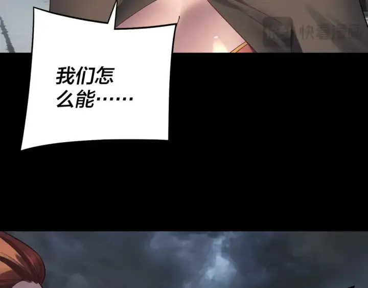 漫画《我！天命大反派》第245话 破城！第61张图
