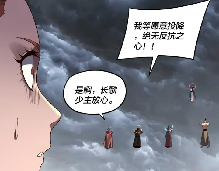 漫画《我！天命大反派》第245话 破城！第62张图
