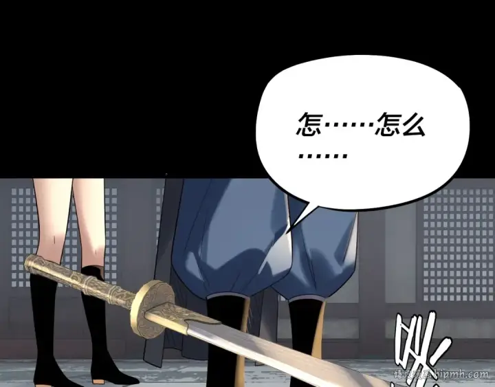 漫画《我！天命大反派》第245话 破城！第64张图