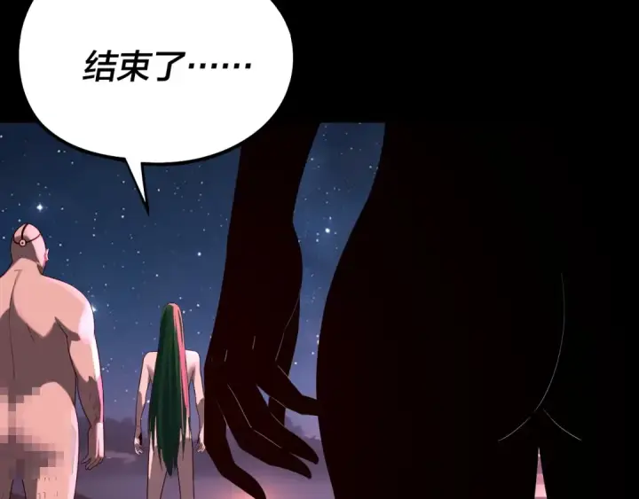 漫画《我！天命大反派》第245话 破城！第71张图