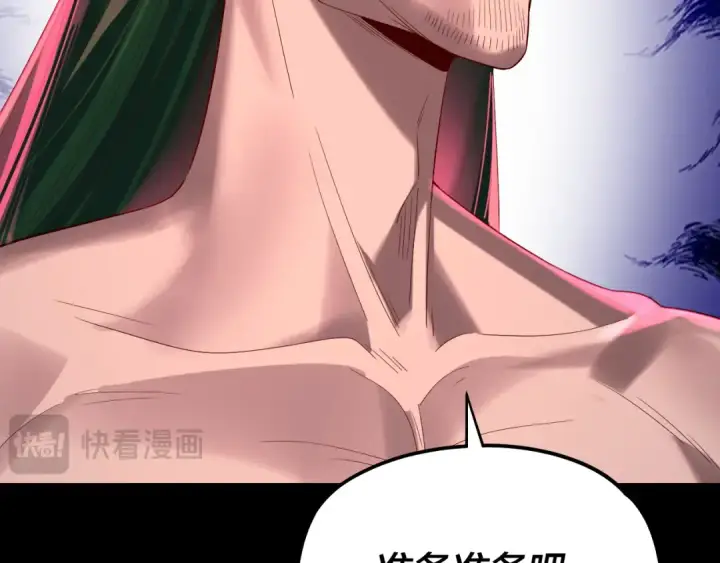 漫画《我！天命大反派》第245话 破城！第75张图