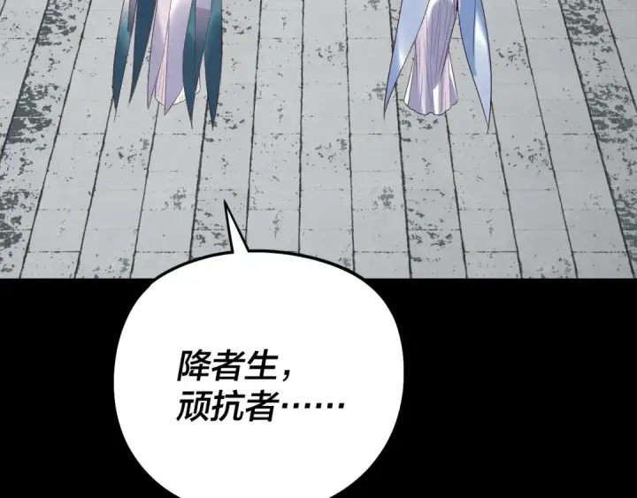 漫画《我！天命大反派》第245话 破城！第79张图
