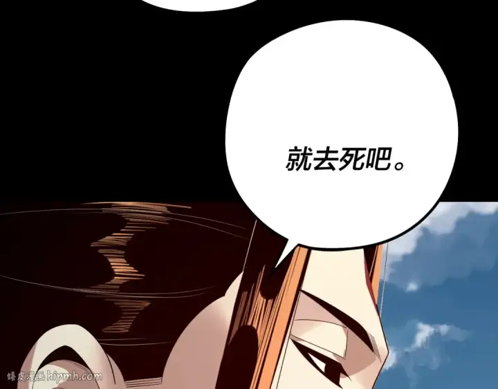 漫画《我！天命大反派》第245话 破城！第80张图