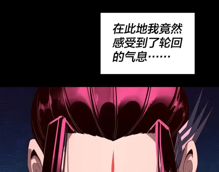 漫画《我！天命大反派》第245话 破城！第97张图