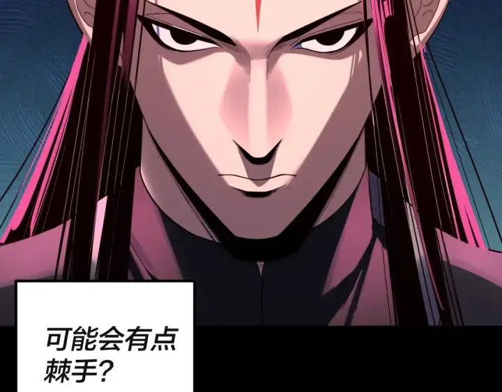 漫画《我！天命大反派》第245话 破城！第98张图
