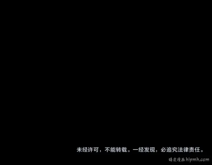 漫画《我！天命大反派》第246话 洛盈第129张图