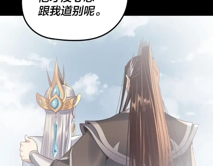 漫画《我！天命大反派》第246话 洛盈第21张图