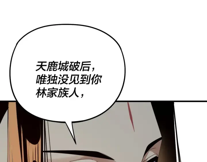 漫画《我！天命大反派》第246话 洛盈第36张图