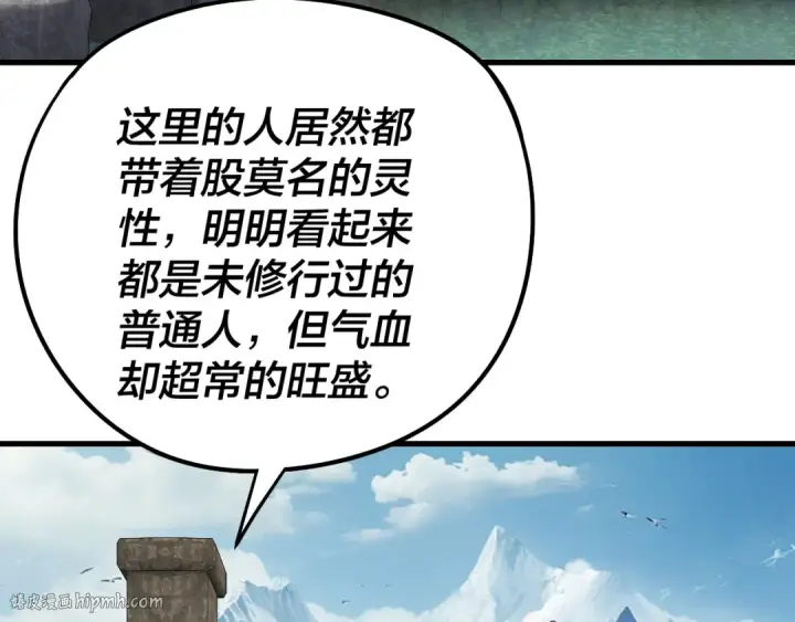 漫画《我！天命大反派》第246话 洛盈第56张图