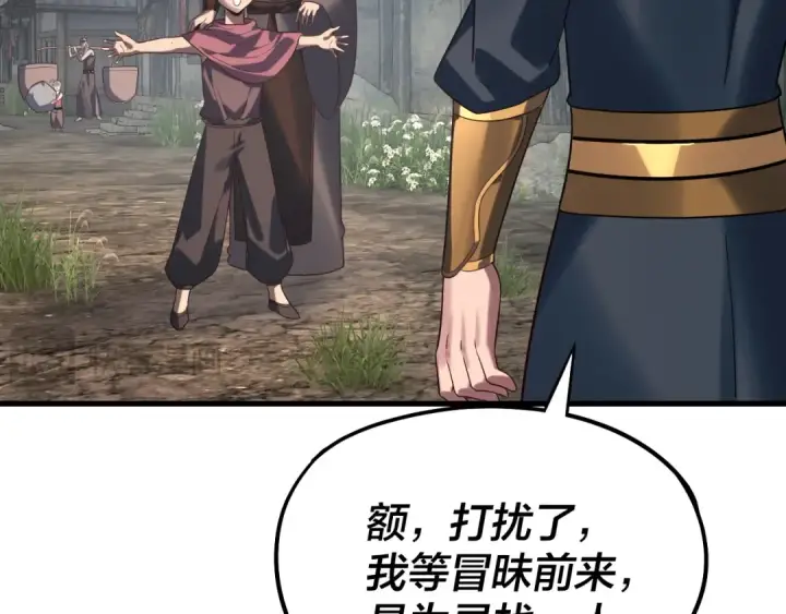漫画《我！天命大反派》第246话 洛盈第60张图