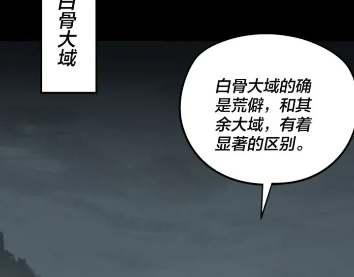 漫画《我！天命大反派》第246话 洛盈第68张图