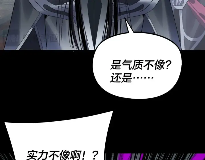 漫画《我！天命大反派》第246话 洛盈第78张图