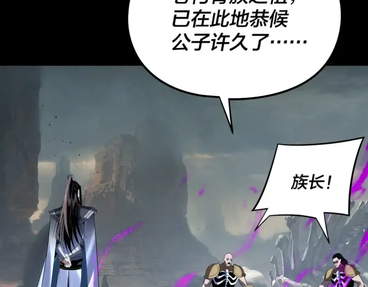 漫画《我！天命大反派》第246话 洛盈第82张图