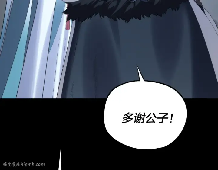 漫画《我！天命大反派》第246话 洛盈第88张图