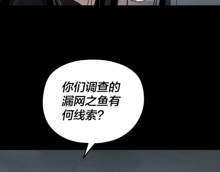 漫画《我！天命大反派》第246话 洛盈第94张图
