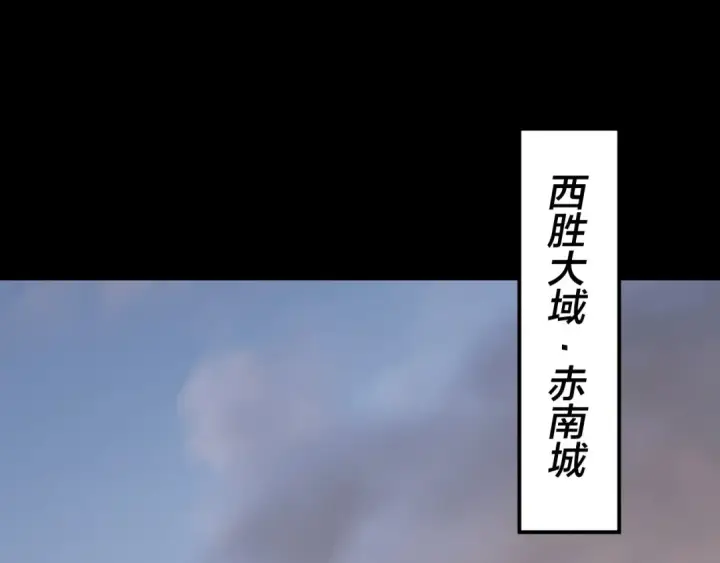 漫画《我！天命大反派》第246话 洛盈第97张图