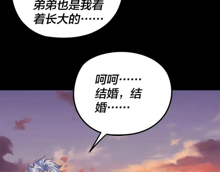 漫画《我！天命大反派》第247话 仙境·风祖转世第103张图