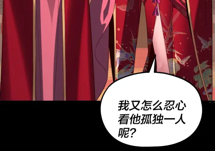 漫画《我！天命大反派》第247话 仙境·风祖转世第105张图