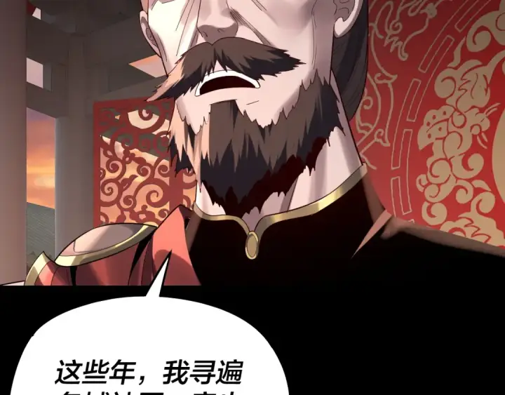 漫画《我！天命大反派》第247话 仙境·风祖转世第107张图