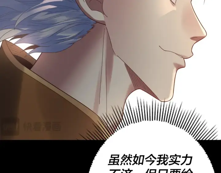 漫画《我！天命大反派》第247话 仙境·风祖转世第127张图