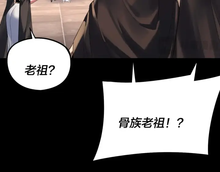 漫画《我！天命大反派》第247话 仙境·风祖转世第13张图