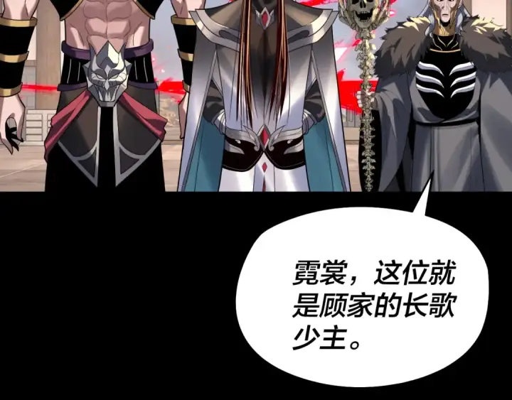 漫画《我！天命大反派》第247话 仙境·风祖转世第15张图