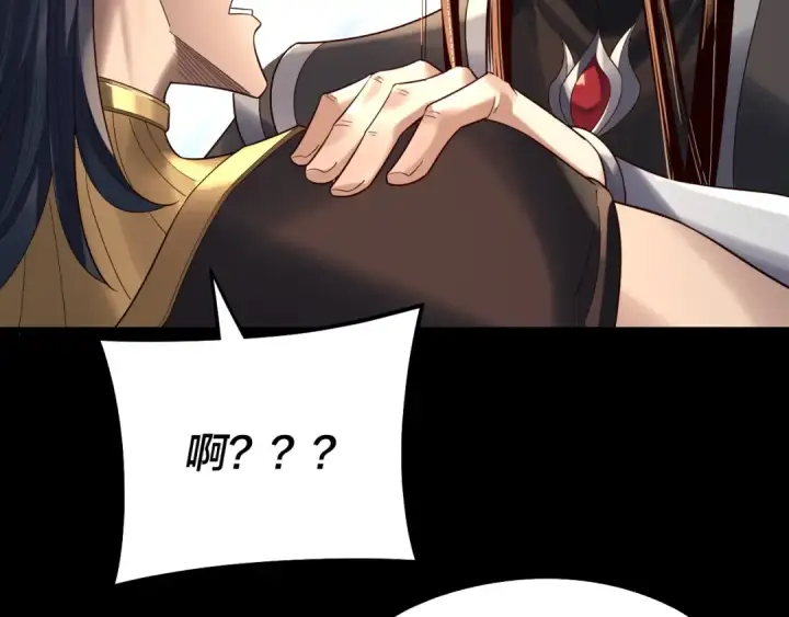 漫画《我！天命大反派》第247话 仙境·风祖转世第39张图
