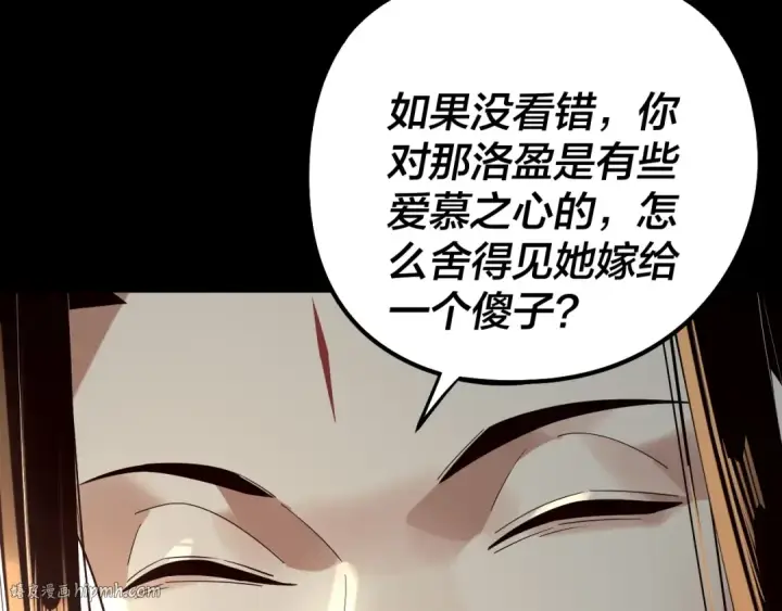 漫画《我！天命大反派》第247话 仙境·风祖转世第40张图