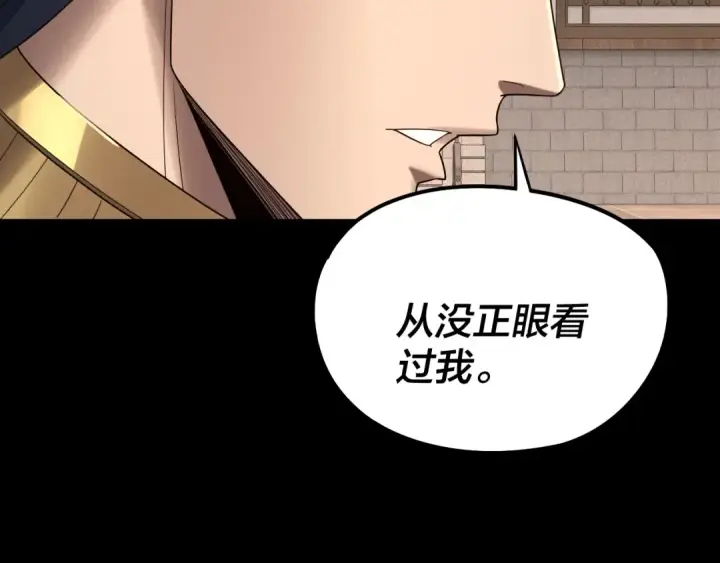 漫画《我！天命大反派》第247话 仙境·风祖转世第44张图
