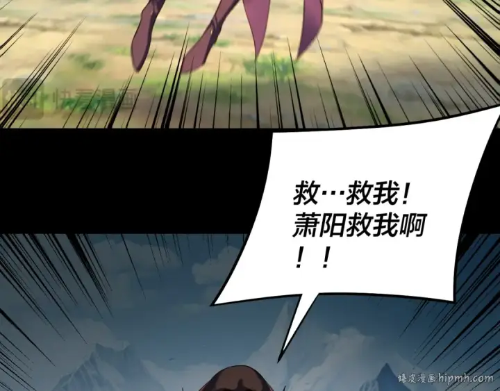 漫画《我！天命大反派》第247话 仙境·风祖转世第56张图