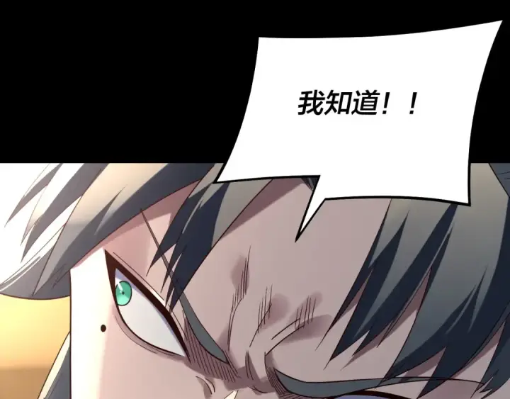 漫画《我！天命大反派》第247话 仙境·风祖转世第59张图