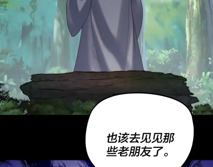 漫画《我！天命大反派》第247话 仙境·风祖转世第78张图