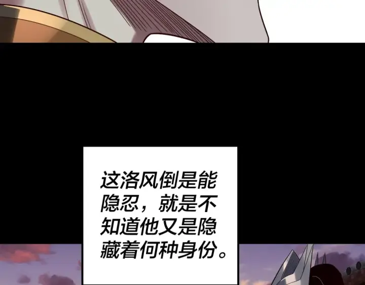漫画《我！天命大反派》第248话 抢亲第102张图